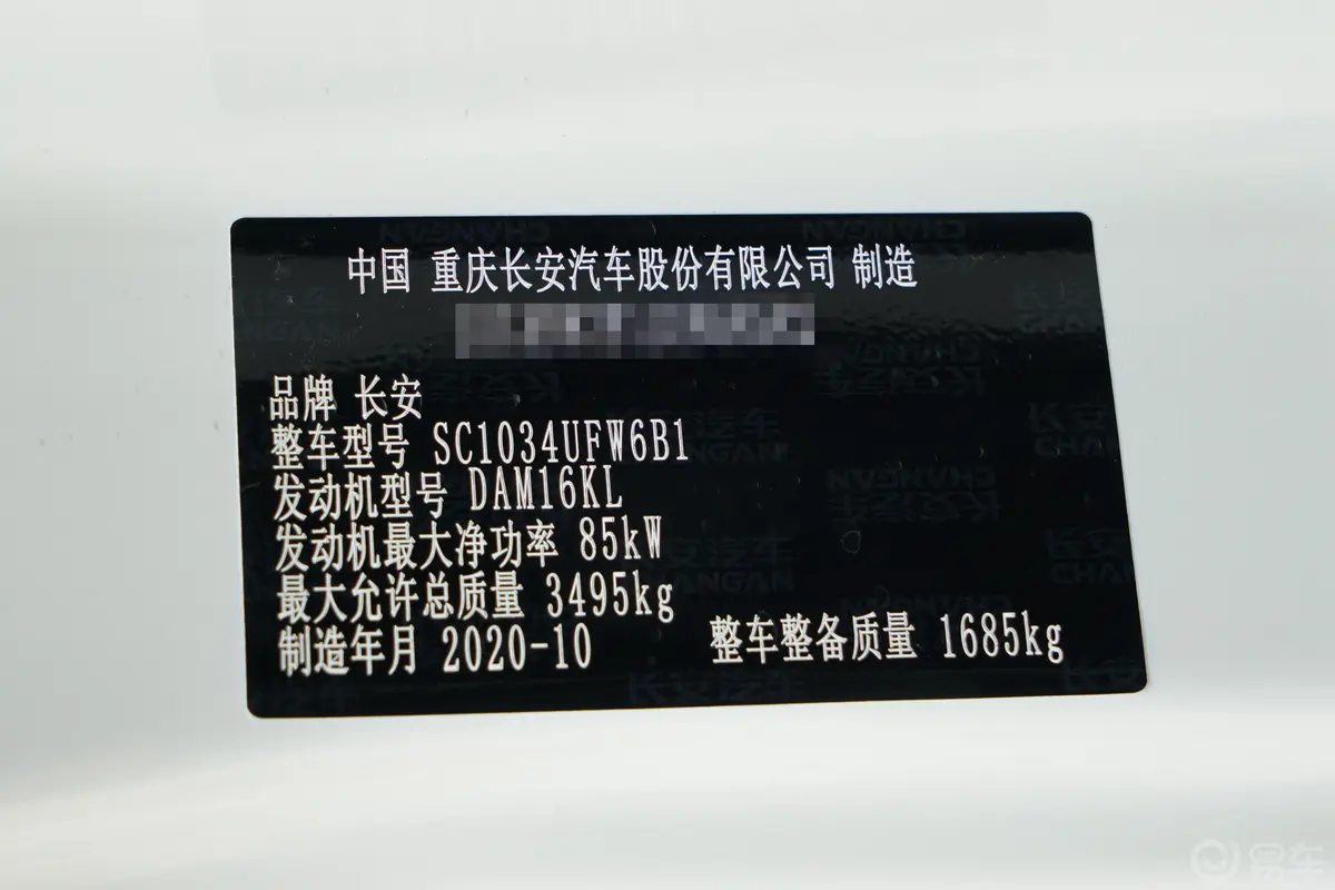 跨越者D5东安1.6L 122马力 3.4米栏板 排半 后双轮 PLUS 标准版 汽油 国Ⅵ车辆信息铭牌