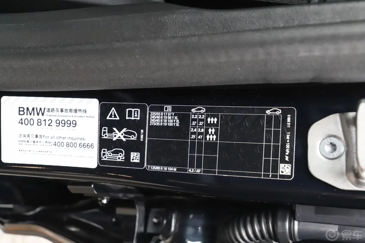 宝马5系530Li xDrive M运动套装胎压信息铭牌