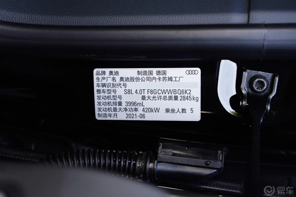奥迪S8S8L 4.0TFSI quattro 典藏版车辆信息铭牌