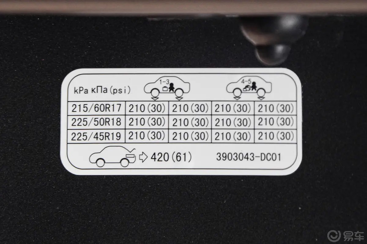 长安欧尚X5改款 1.6L 手动精英型胎压信息铭牌