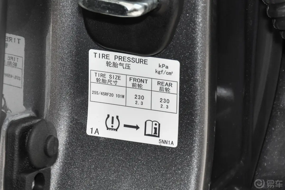 英菲尼迪QX50改款 2.0T 四驱 豪华版胎压信息铭牌