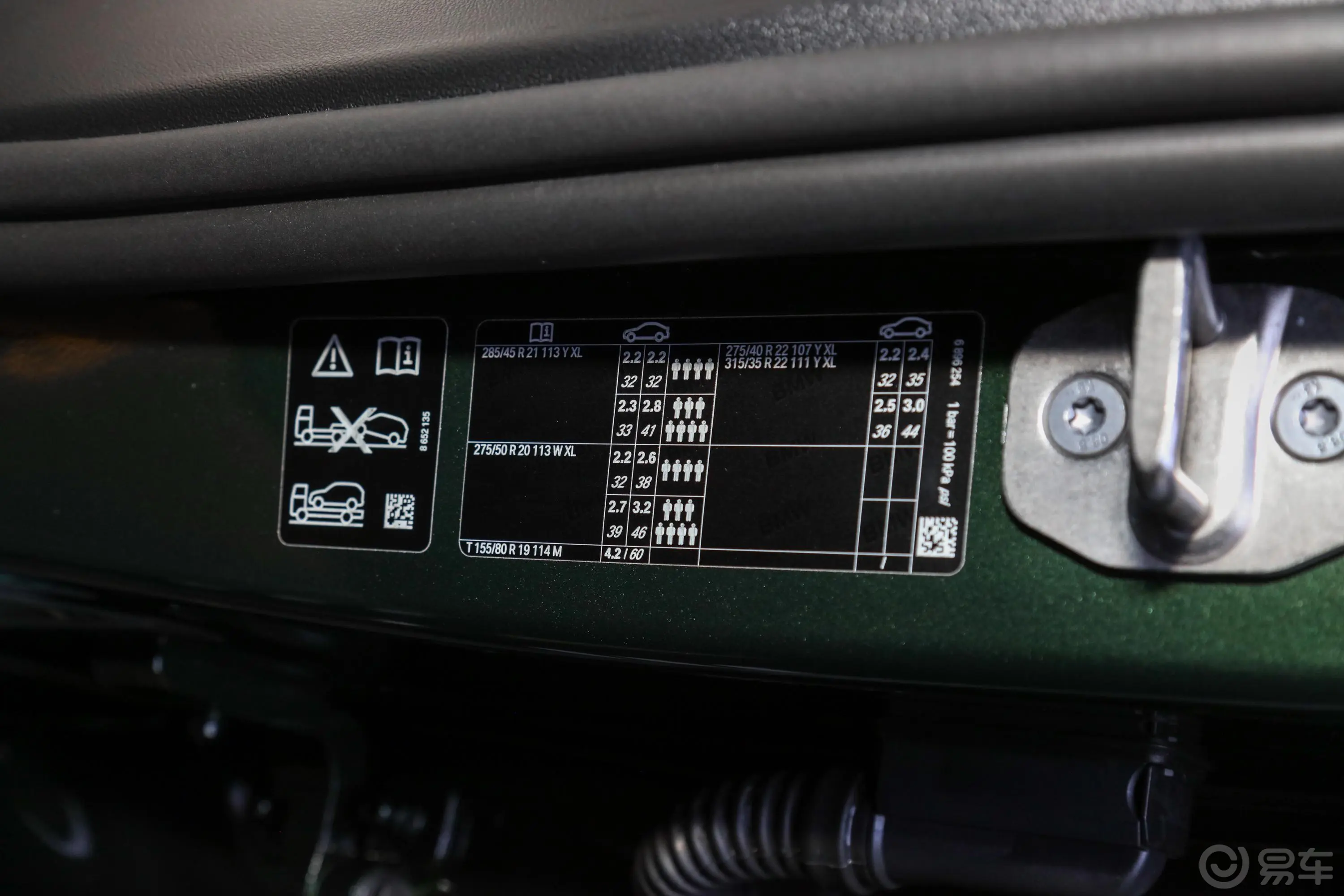 宝马X7xDrive40i 行政型 M运动套装外观
