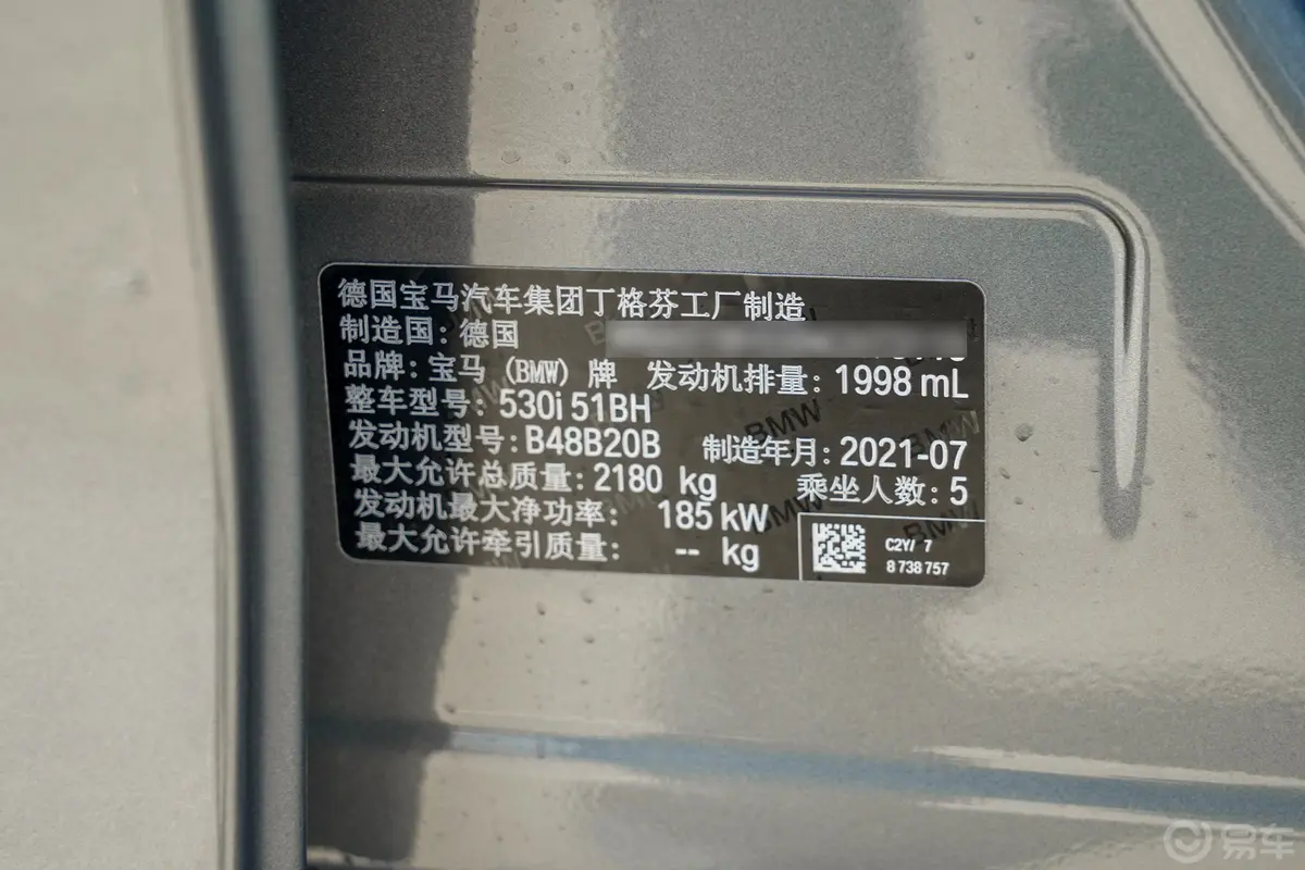宝马5系(进口)530i M运动套装车辆信息铭牌
