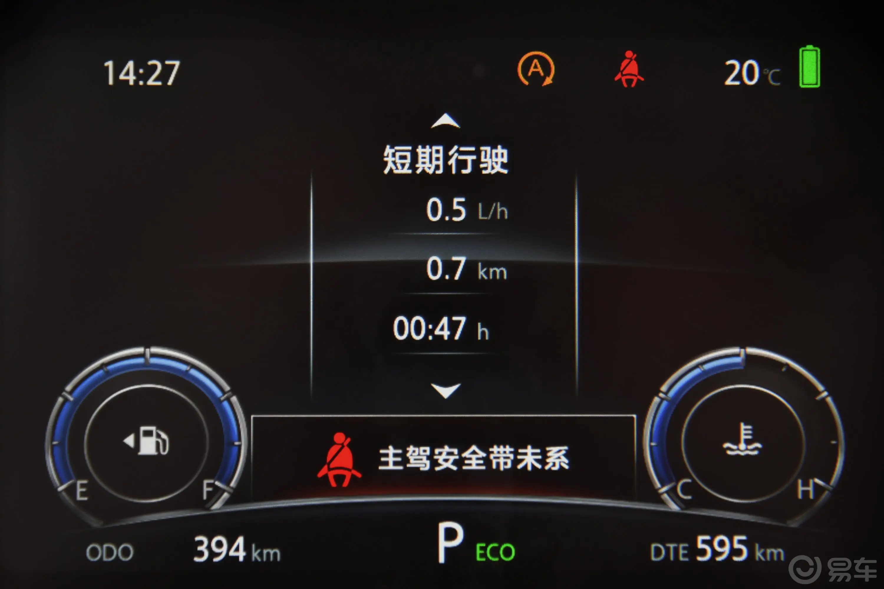 长安CS75蓝鲸版 1.5T 双离合尊贵型主驾驶位