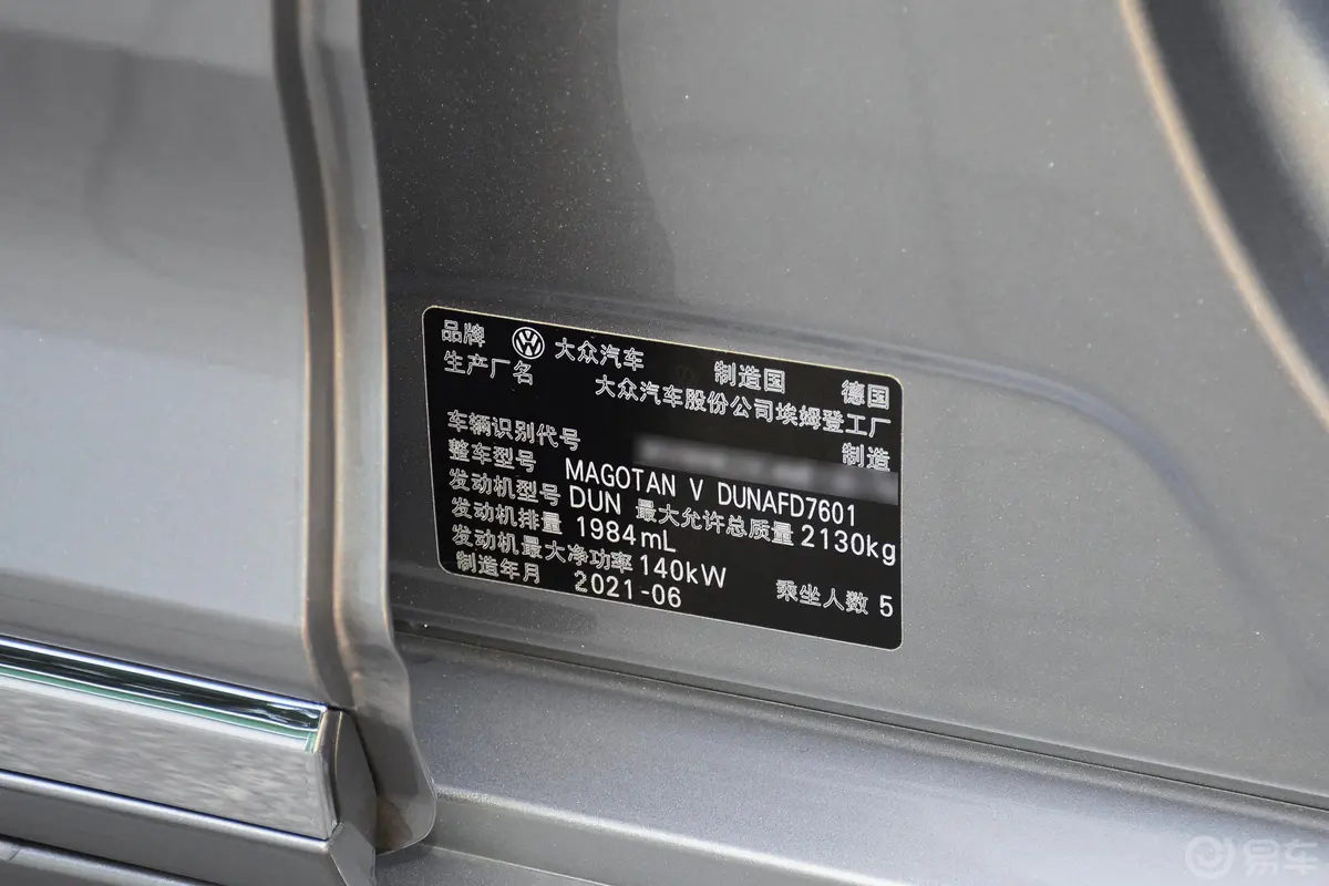 蔚揽330TSI 两驱 R-Line纵行版车辆信息铭牌