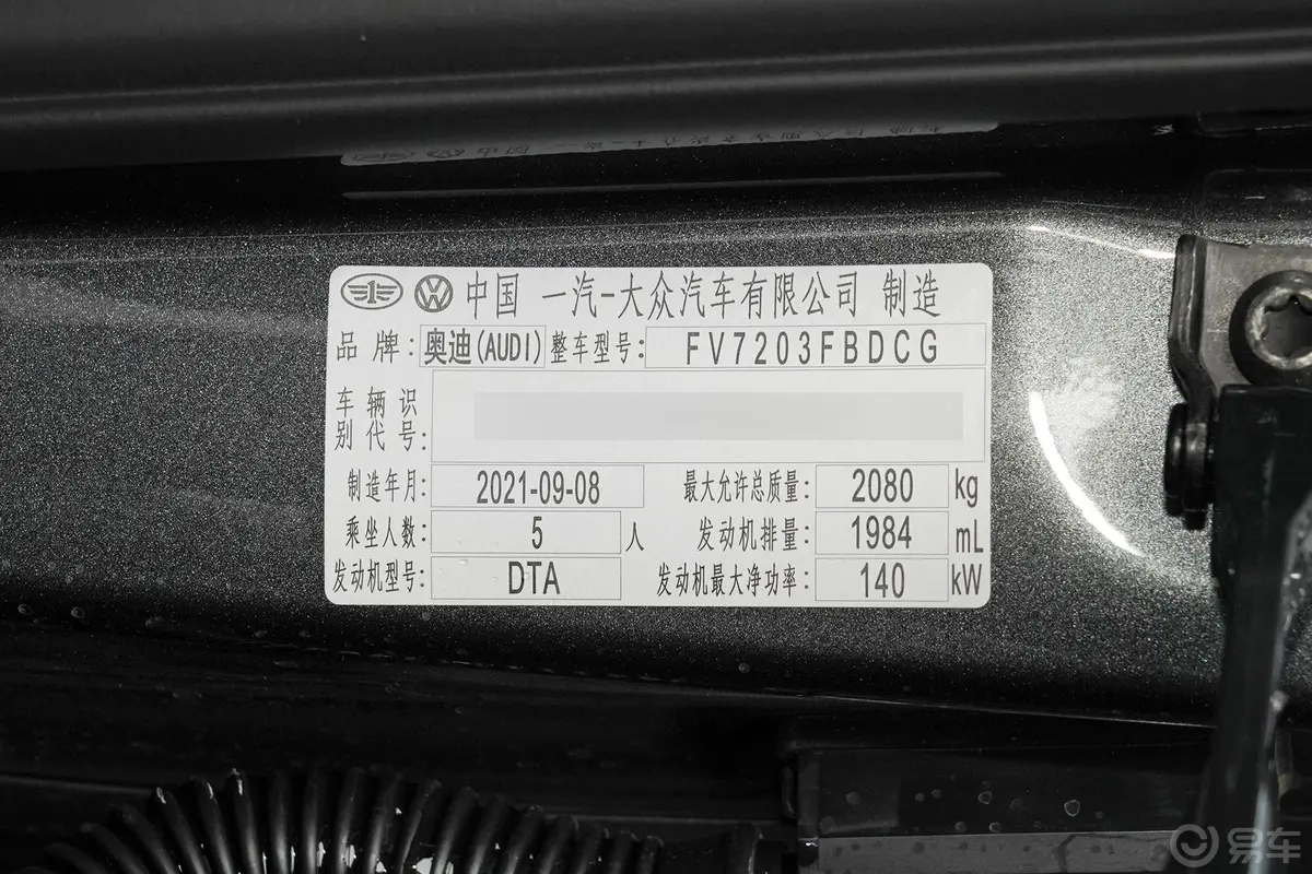 奥迪A4L40 TFSI 进享人生版车辆信息铭牌