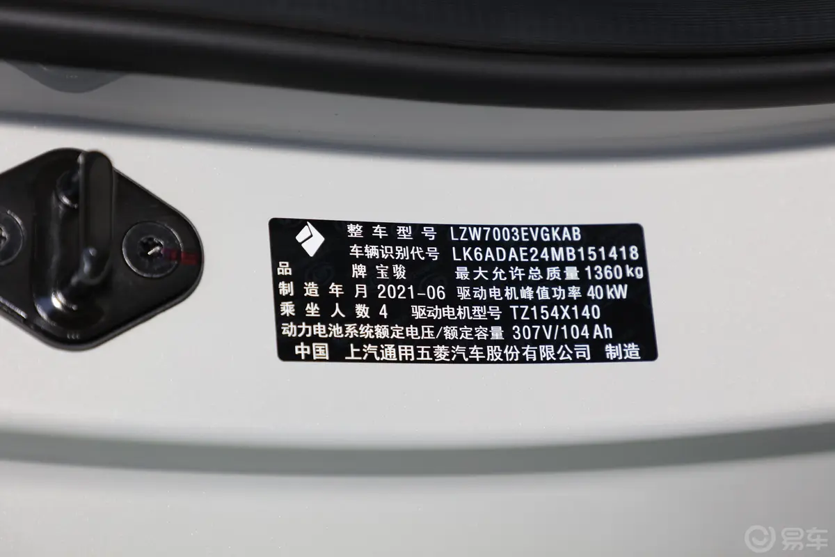 宝骏KiWi EV305km 艺术家 多氟多新能源31.9kWh三元锂外观