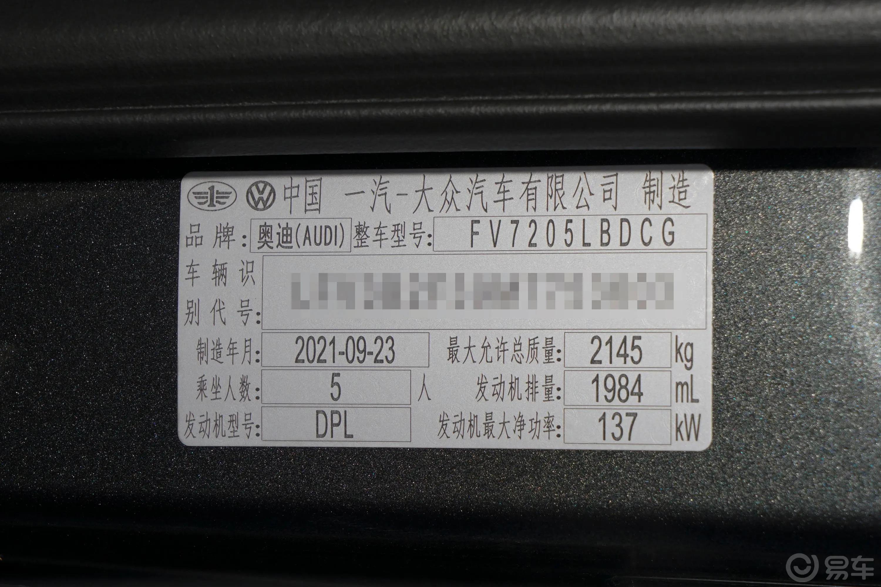 奥迪Q340 TFSI 时尚动感型车辆信息铭牌