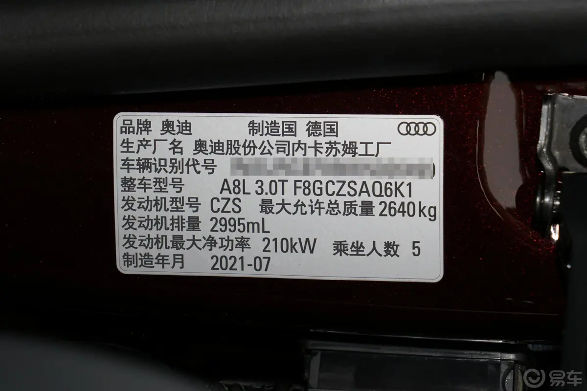 奥迪A8A8L 50 TFSI quattro 豪华型 典藏版外观