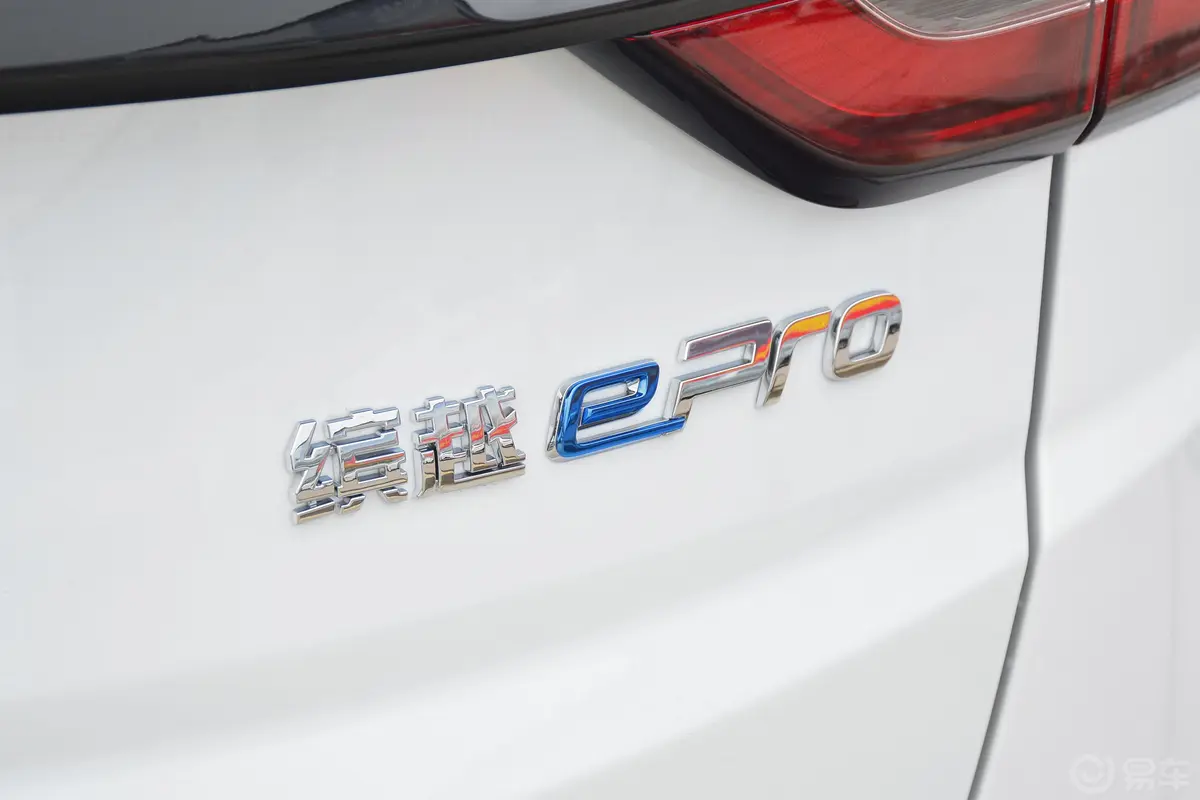 缤越PHEV1.5T ePro 85KM星耀版外观