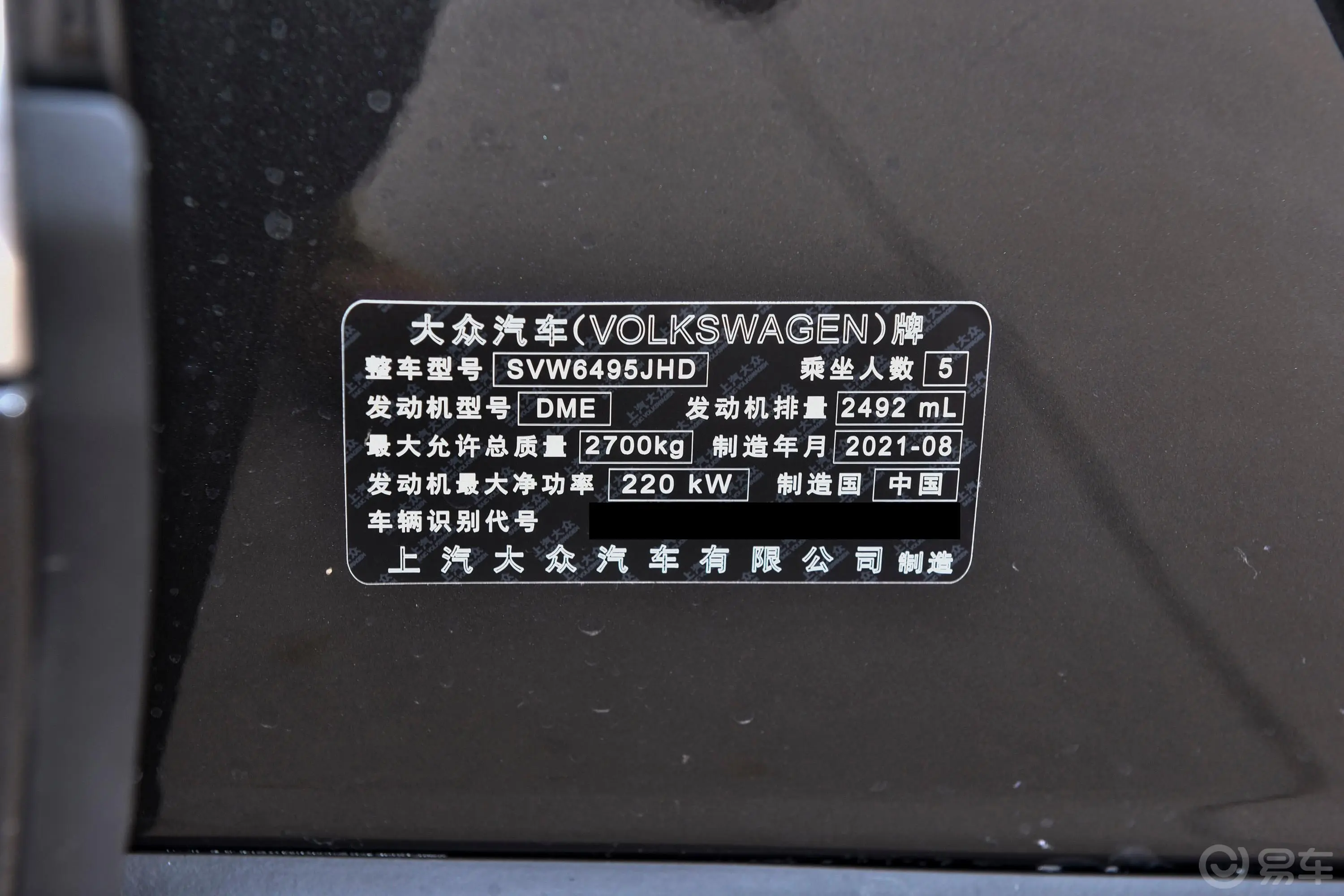 途昂X530 V6 四驱 尊崇豪华版车辆信息铭牌