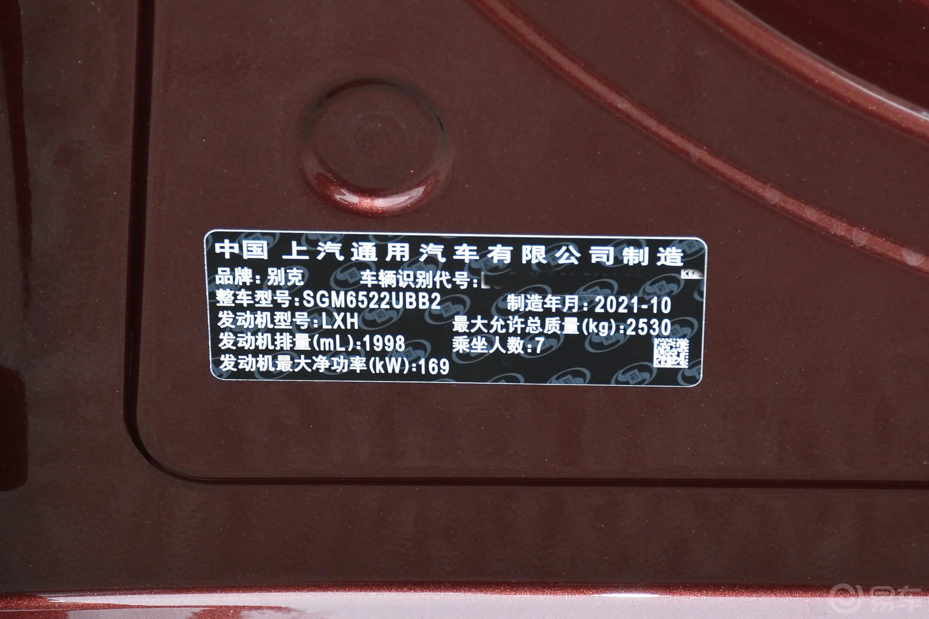 别克GL8ES陆尊 653T 尊享型 7座车辆信息铭牌