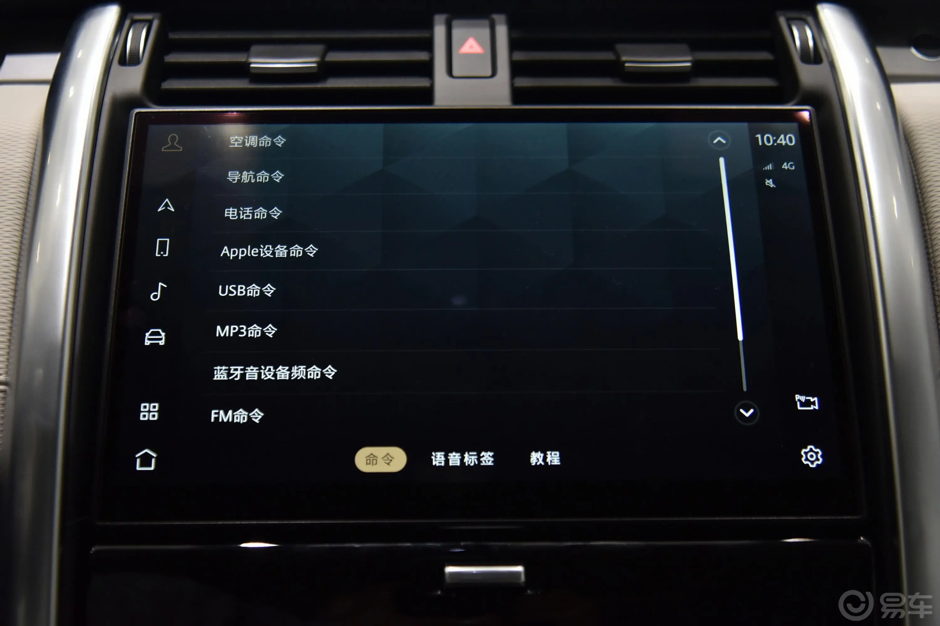 发现3.0T 360PS R-Dynamic HSE内饰