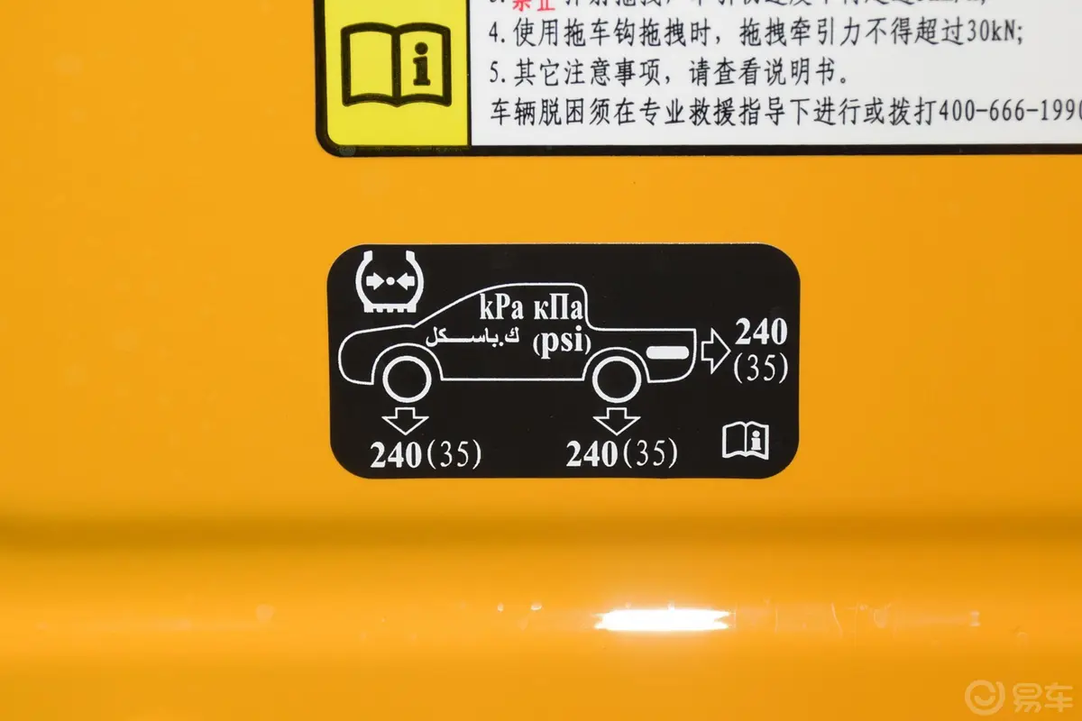 炮商用版 2.0T 自动四驱大双精英型 汽油外观