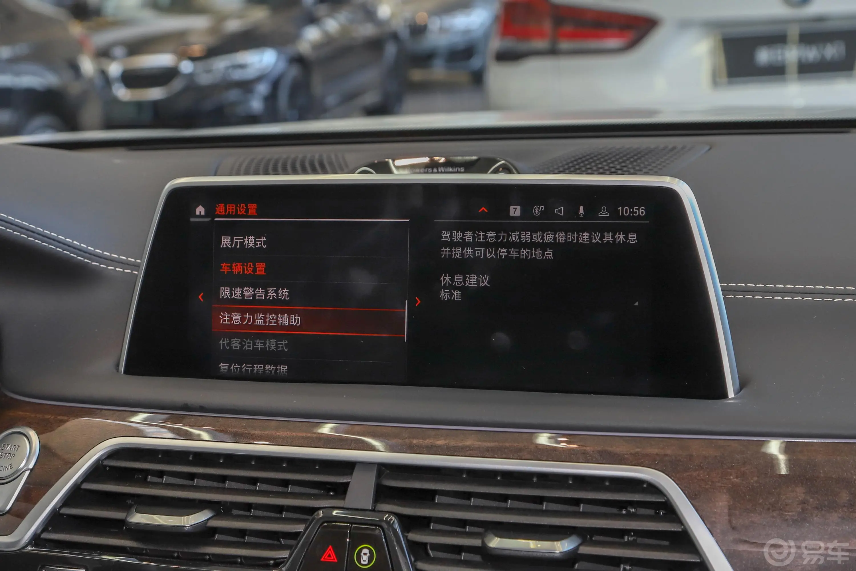 宝马7系740Li xDrive 行政型 M运动套装内饰