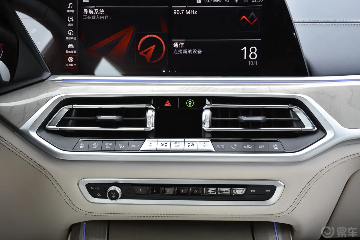 宝马X7改款 xDrive40i 行政型 M运动套装空调