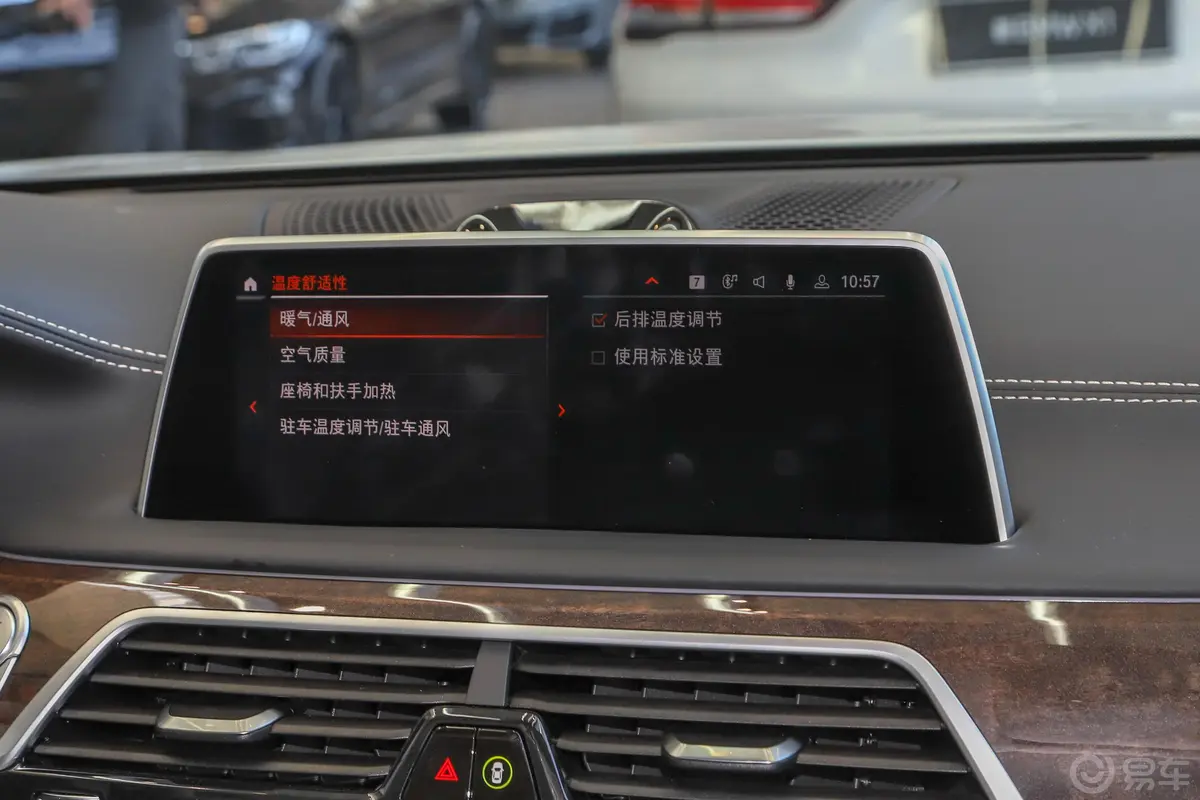 宝马7系740Li xDrive 行政型 M运动套装内饰