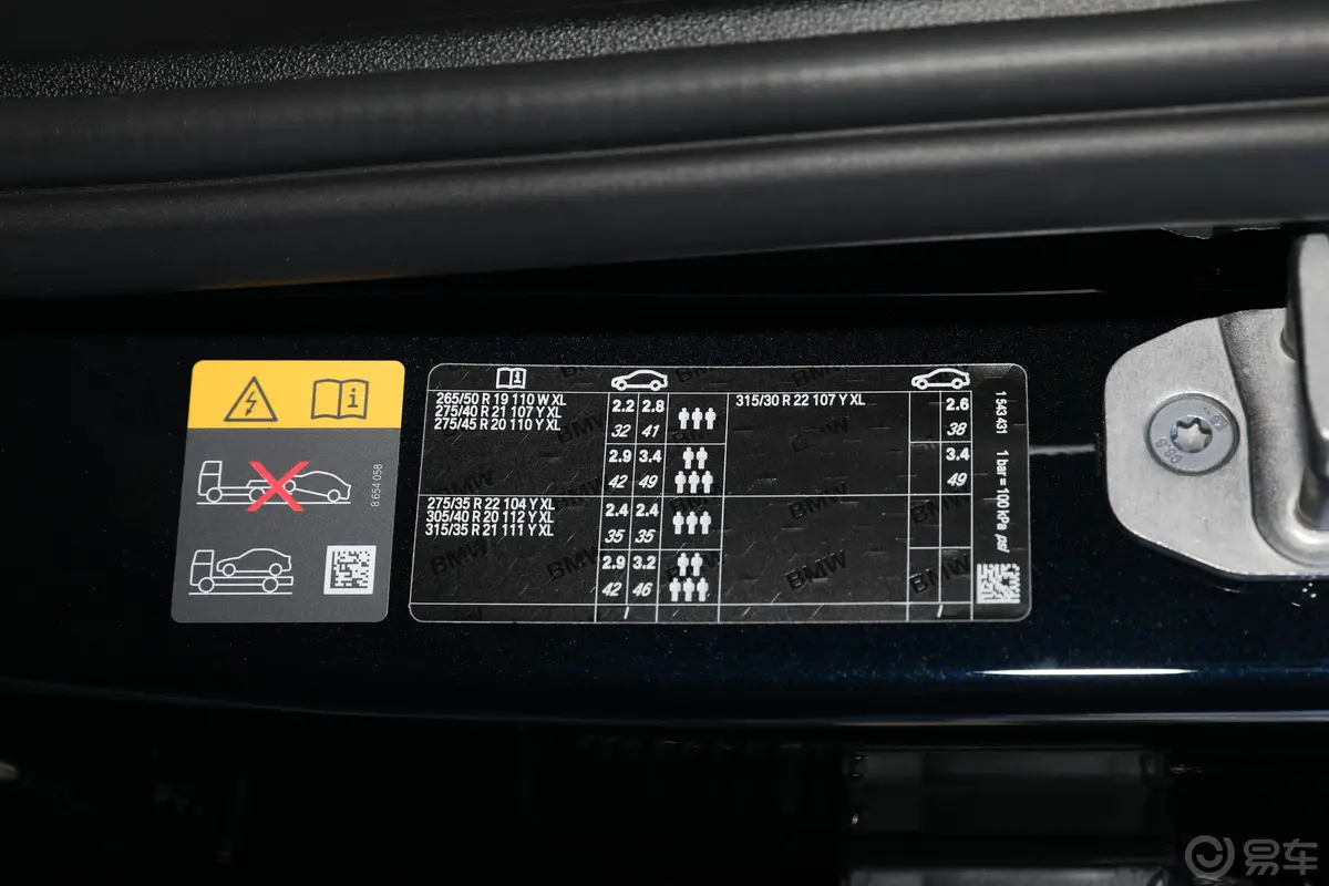 宝马X5 插电混动(进口)改款 xDrive45e M运动套装外观