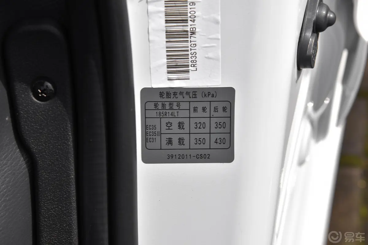 瑞驰新能源EC35EC35 II 标准版 38.64kWh胎压信息铭牌