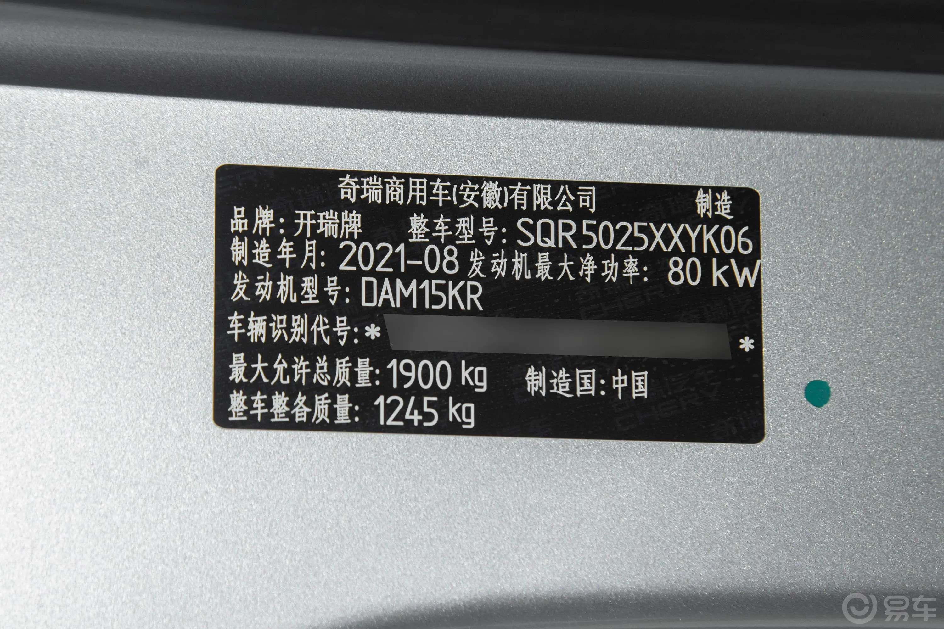 优优Q22L 1.5L 手动 标准型 5座车辆信息铭牌