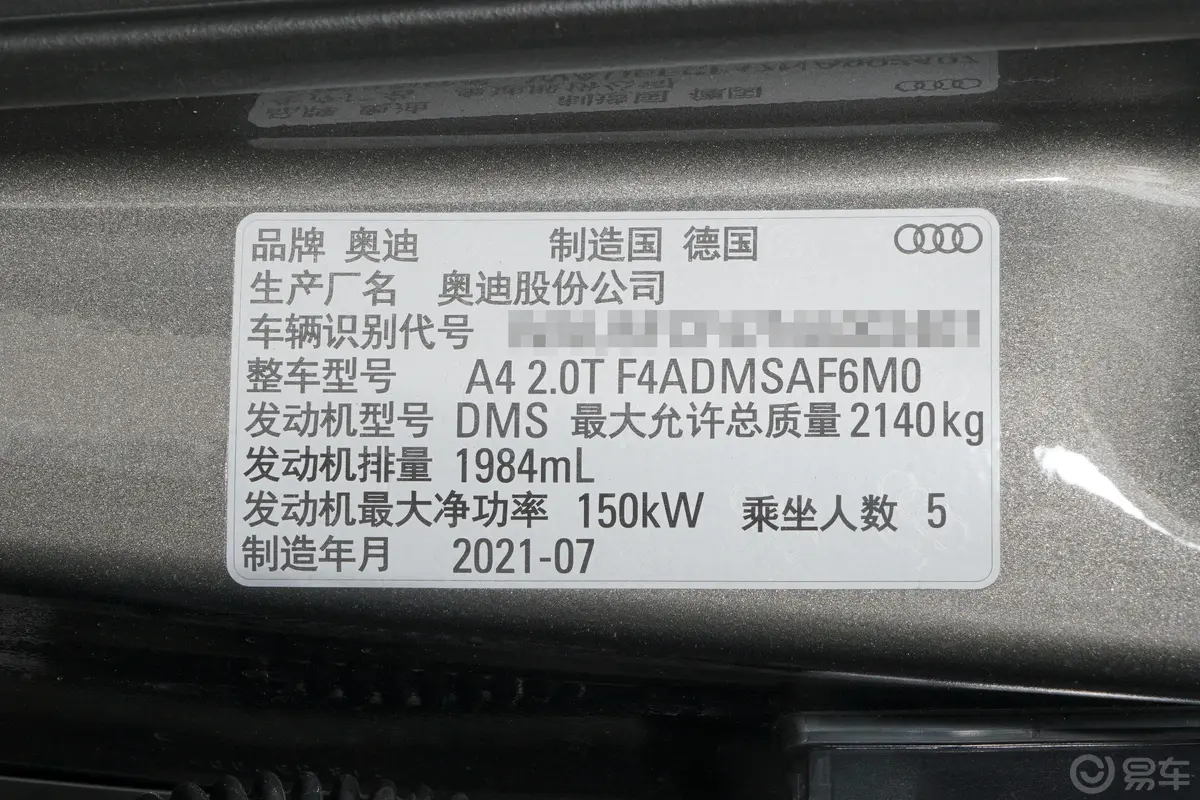 奥迪A4(进口)Avant 40 TFSI 时尚动感型车辆信息铭牌