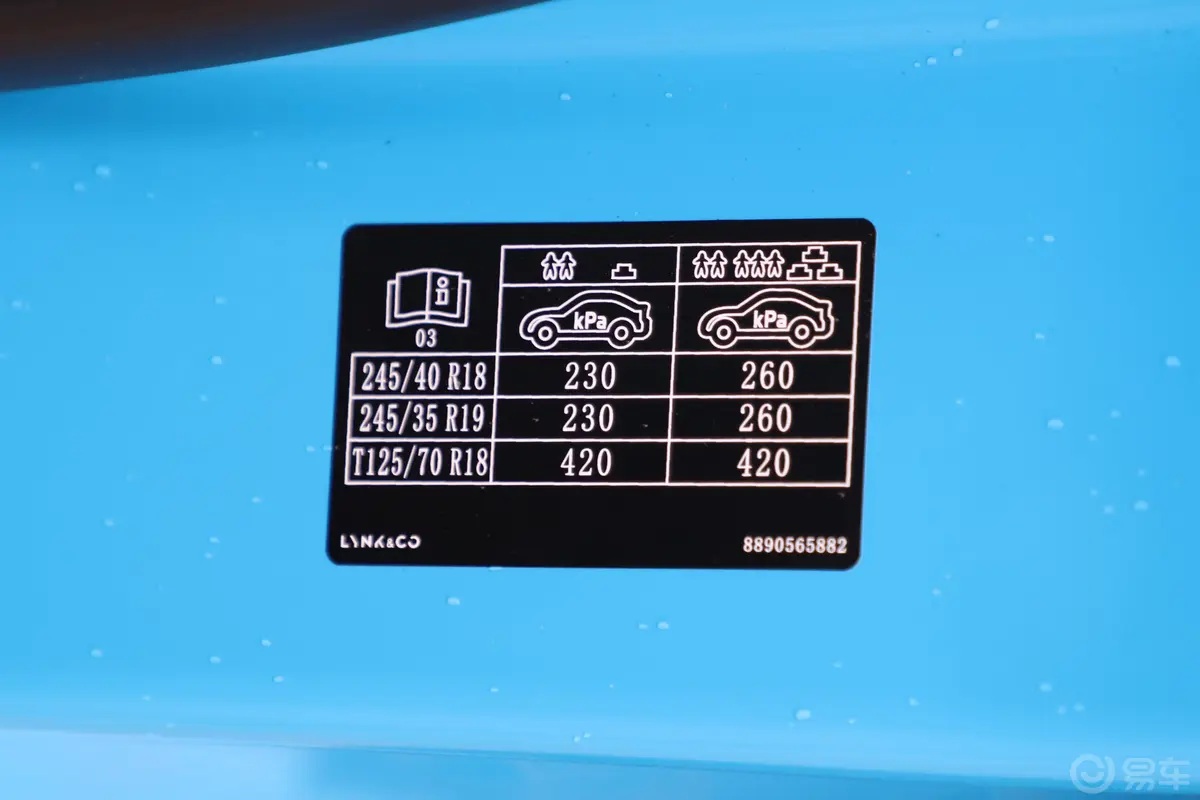 领克0303+ 2.0T 自动四驱Cyan定制版 性能套装胎压信息铭牌