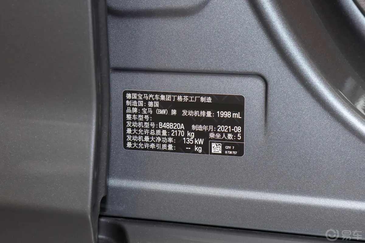 宝马5系(进口)改款 525i M运动套装车辆信息铭牌