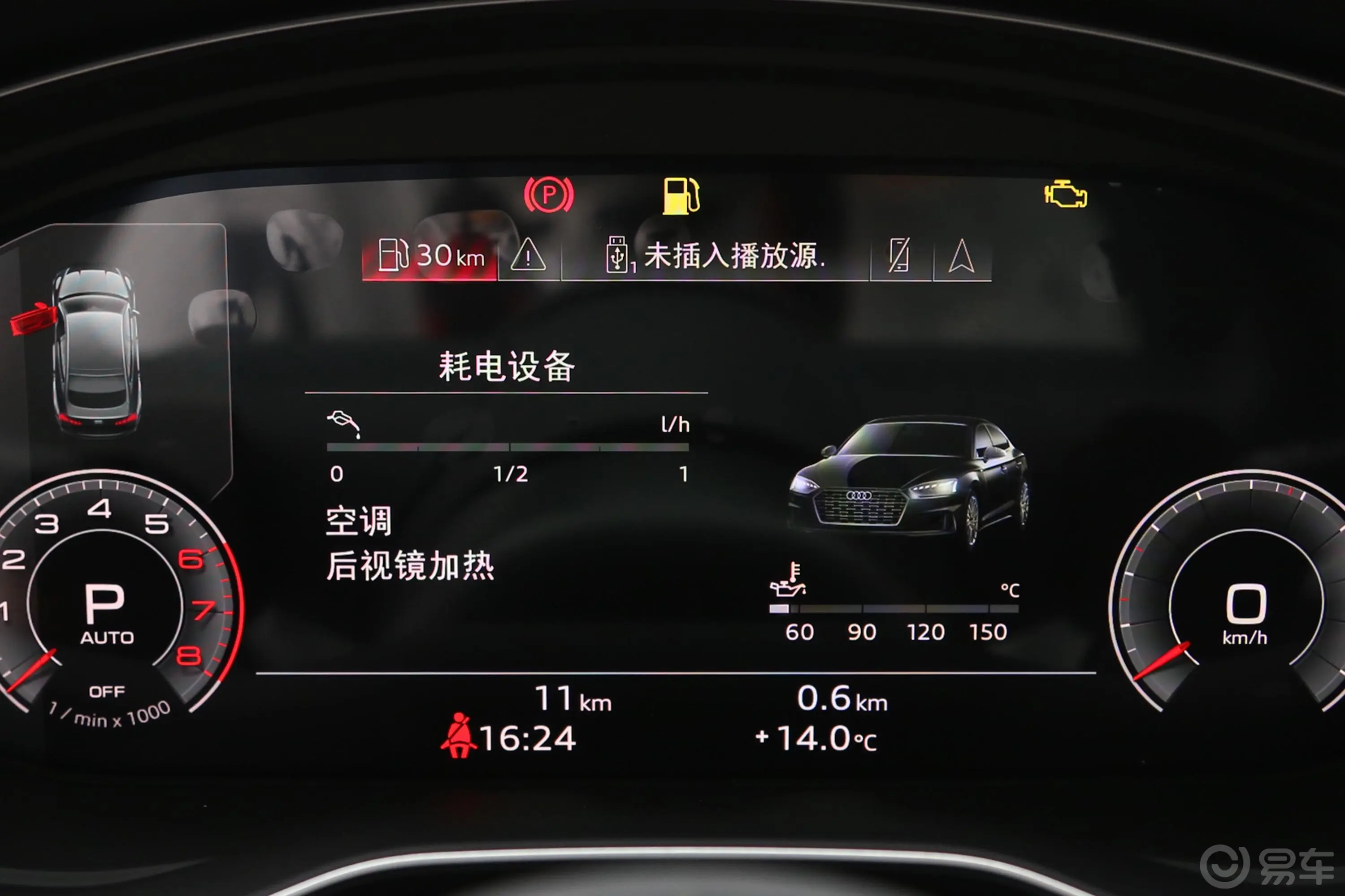 奥迪A5Sportback 40 TFSI quattro 豪华动感型内饰