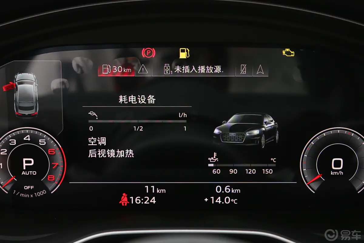 奥迪A5Sportback 40 TFSI quattro 豪华动感型内饰