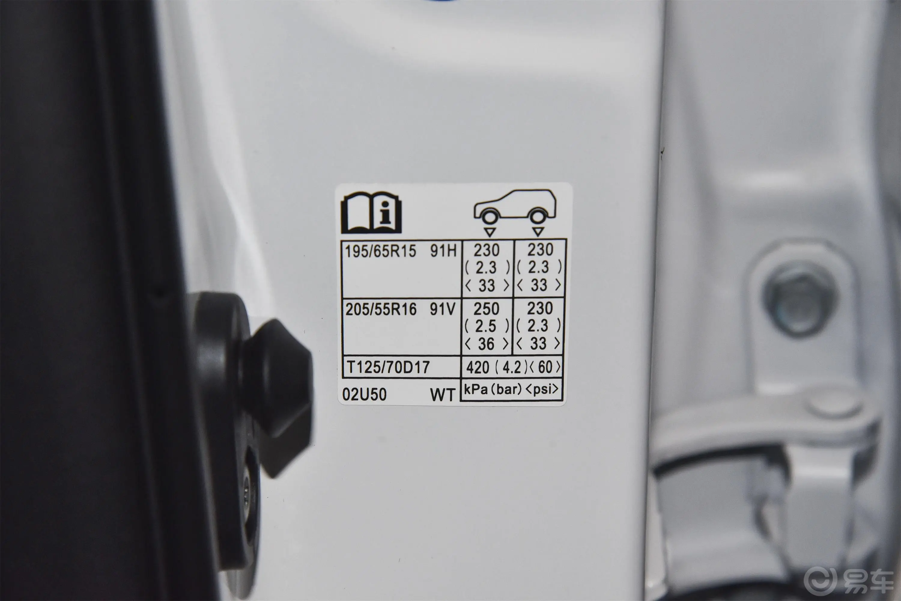 卡罗拉GR 1.5L CVT SPORT运动版胎压信息铭牌