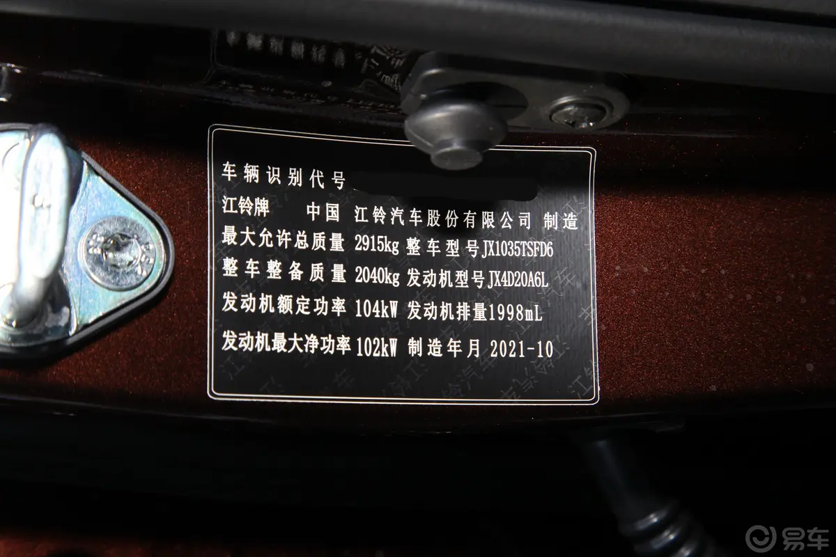 域虎72.0T 手自一体 四驱 长轴 舒享版 柴油车辆信息铭牌
