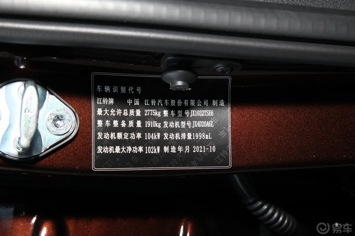 域虎72.0T 手动 两驱 标轴 舒享版 柴油车辆信息铭牌