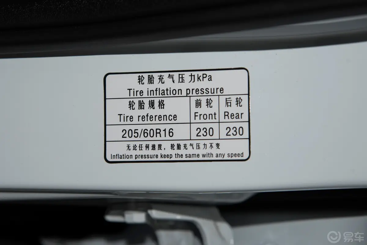 北京X31.5T 手动 荣耀版 PLUS胎压信息铭牌