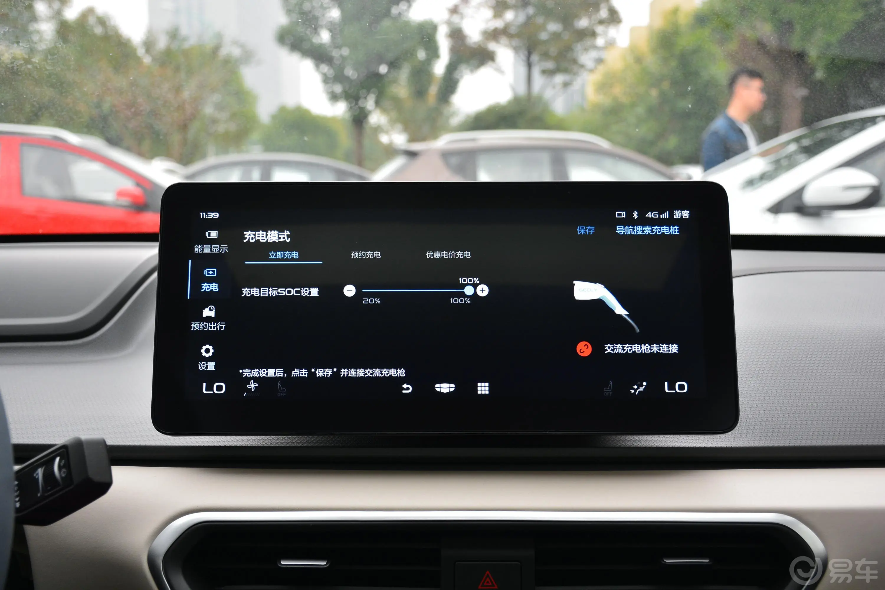 吉利几何APro 臻享高能续航版 600KM A600亚运版车机