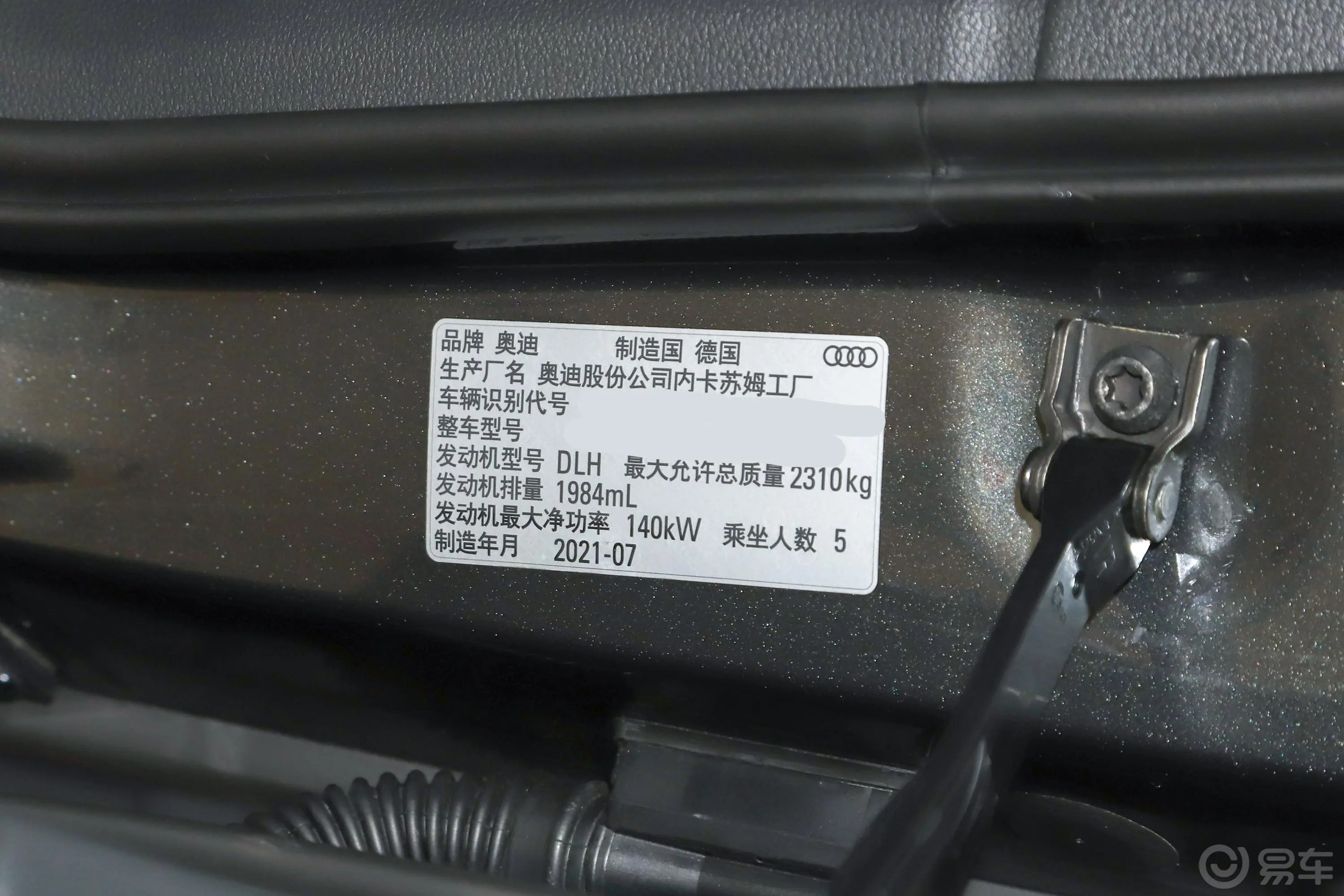 奥迪A6Avant 先锋派 40 TFSI 豪华动感型车辆信息铭牌