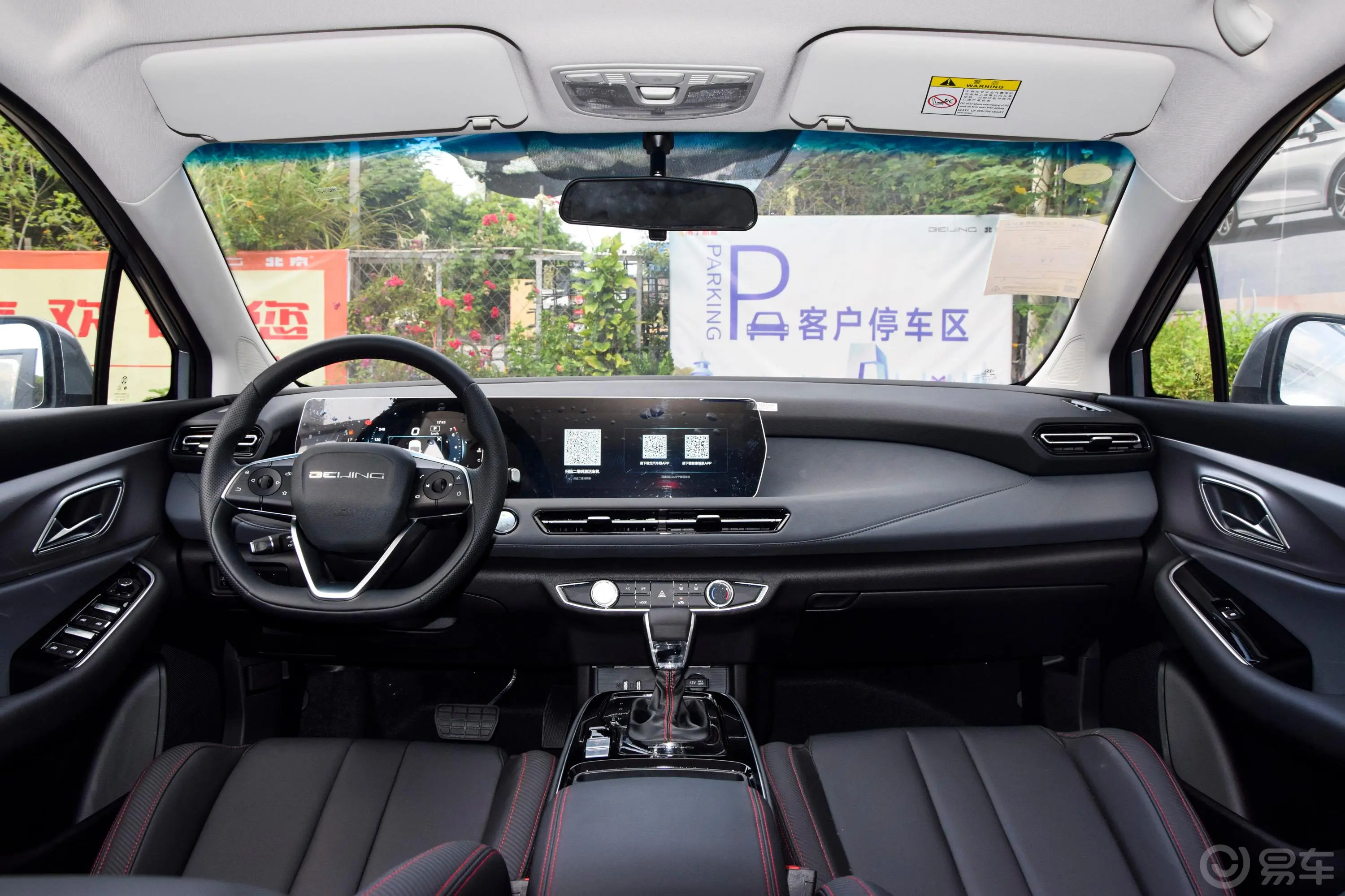 北京U5 PLUS1.5L CVT 豪华版内饰全景正拍