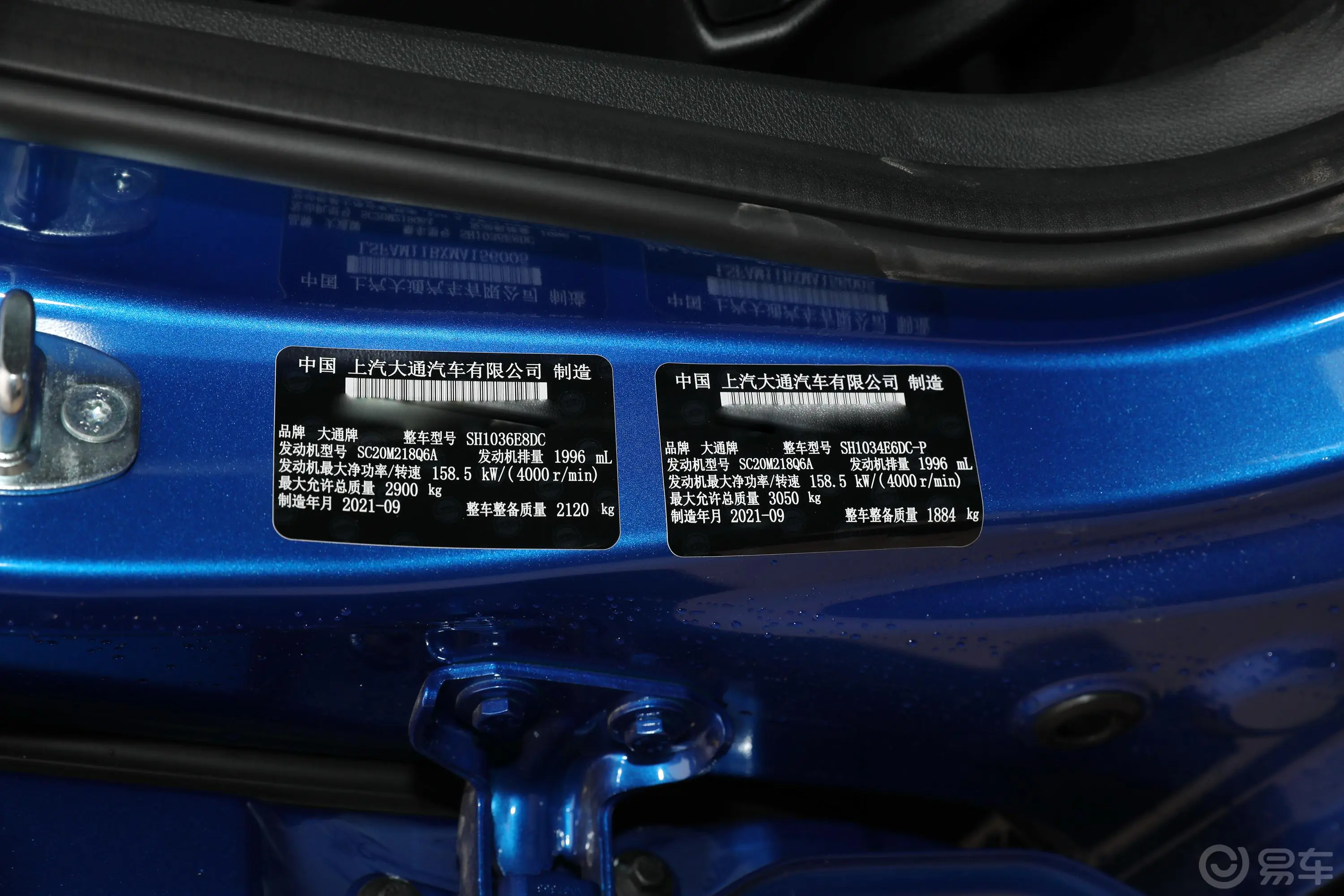 大通T902.0T 自动四驱双增压长箱高底盘 豪华型 柴油车辆信息铭牌