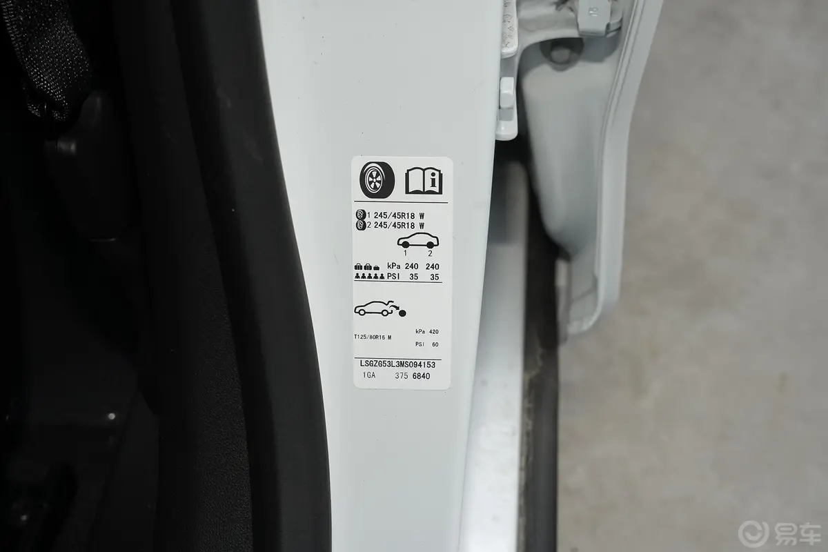 迈锐宝XLRedline 550T 手自一体 锐动版胎压信息铭牌