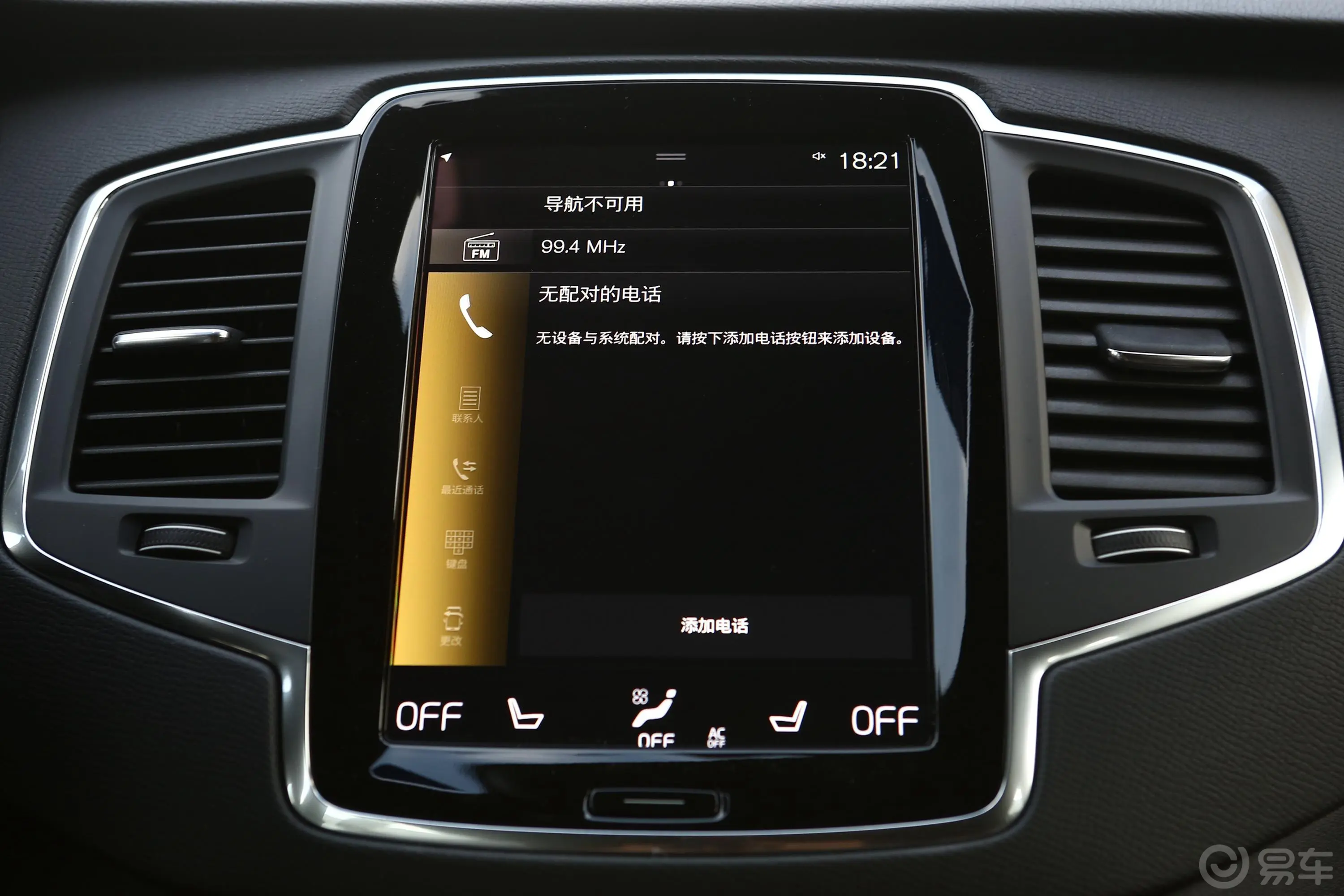 沃尔沃XC90B5 智行豪华版 7座内饰