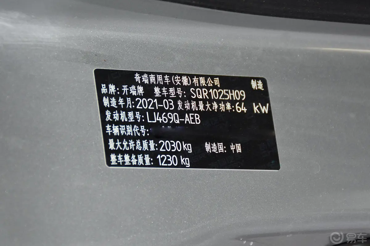 优劲1.3L 双排普货 舒适型LJ469Q-AEB车辆信息铭牌