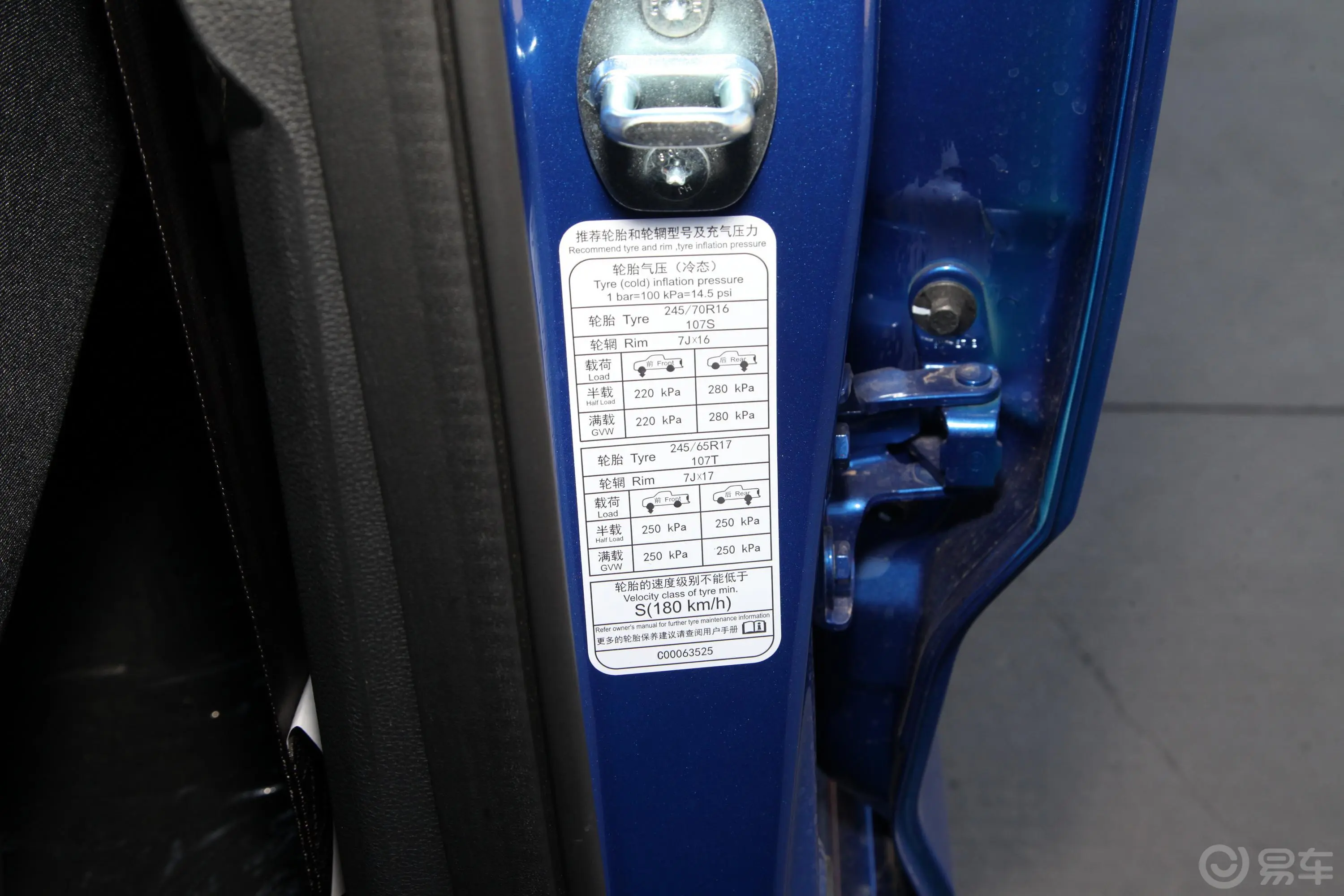 大通T70改款 2.0T 手动两驱标箱高底盘进取版 柴油胎压信息铭牌