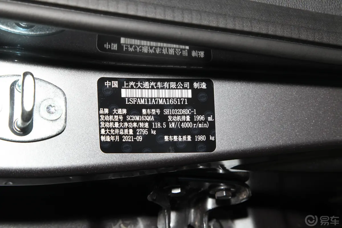大通T70改款 2.0T 手动两驱长箱高底盘进取版 柴油车辆信息铭牌