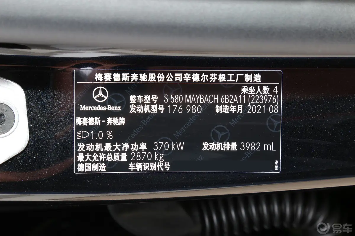 迈巴赫S级S 580 4MATIC车辆信息铭牌