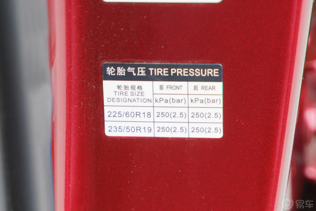 宋Pro新能源DM-i 1.5L 110KM 旗舰型Pro胎压信息铭牌