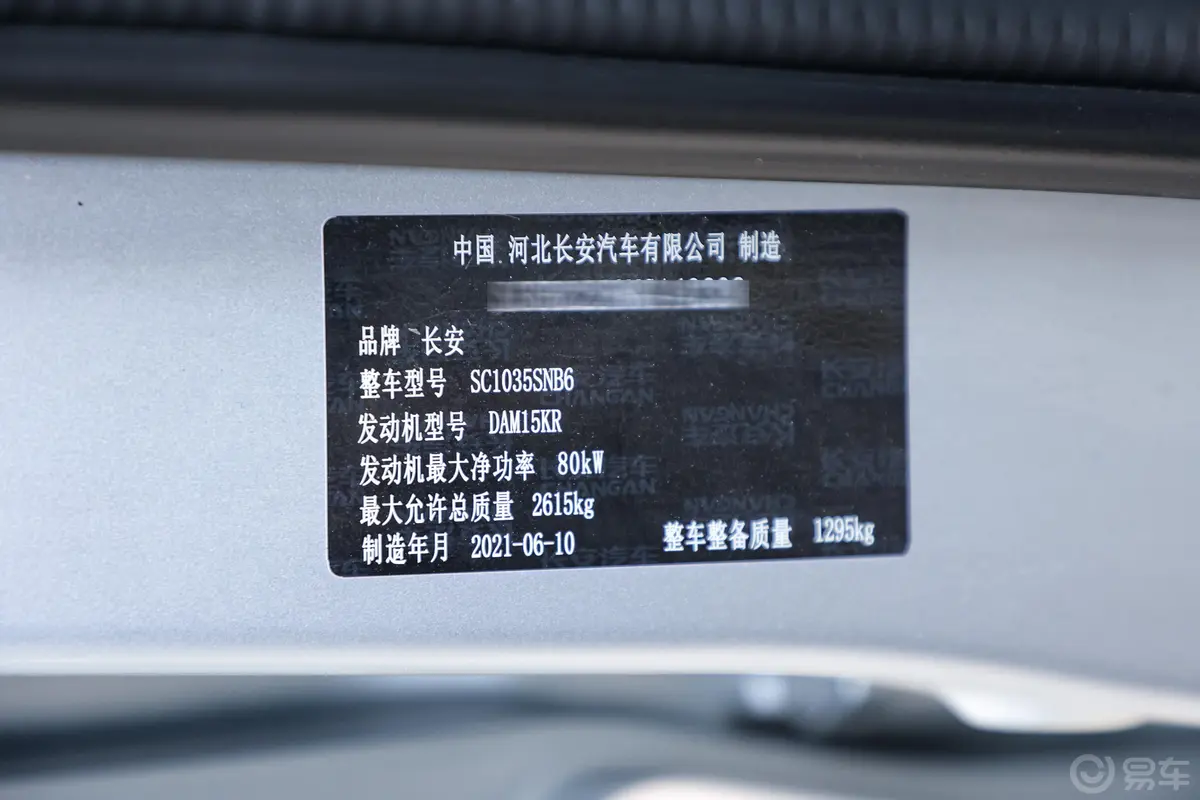 神骐T10载货车 1.5L 双排（995KG） 国VI车辆信息铭牌