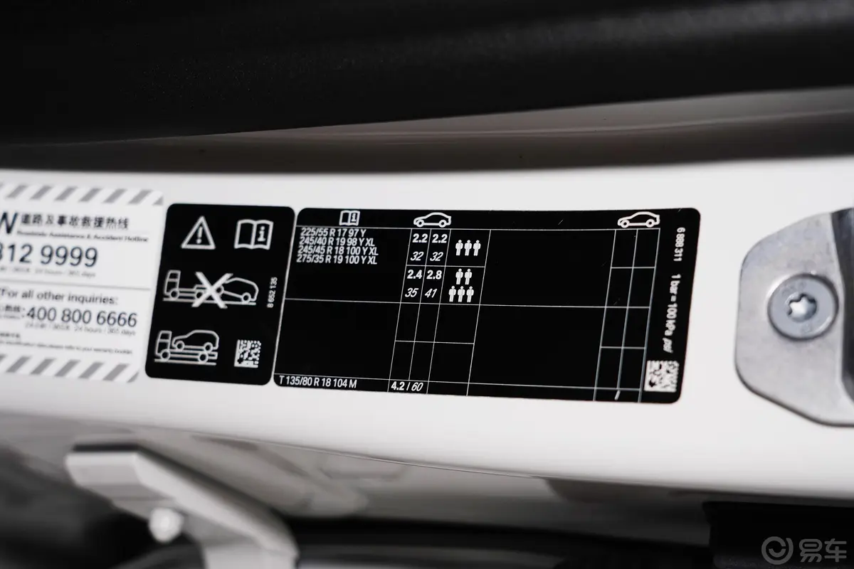 宝马5系改款 530Li xDrive 豪华套装胎压信息铭牌