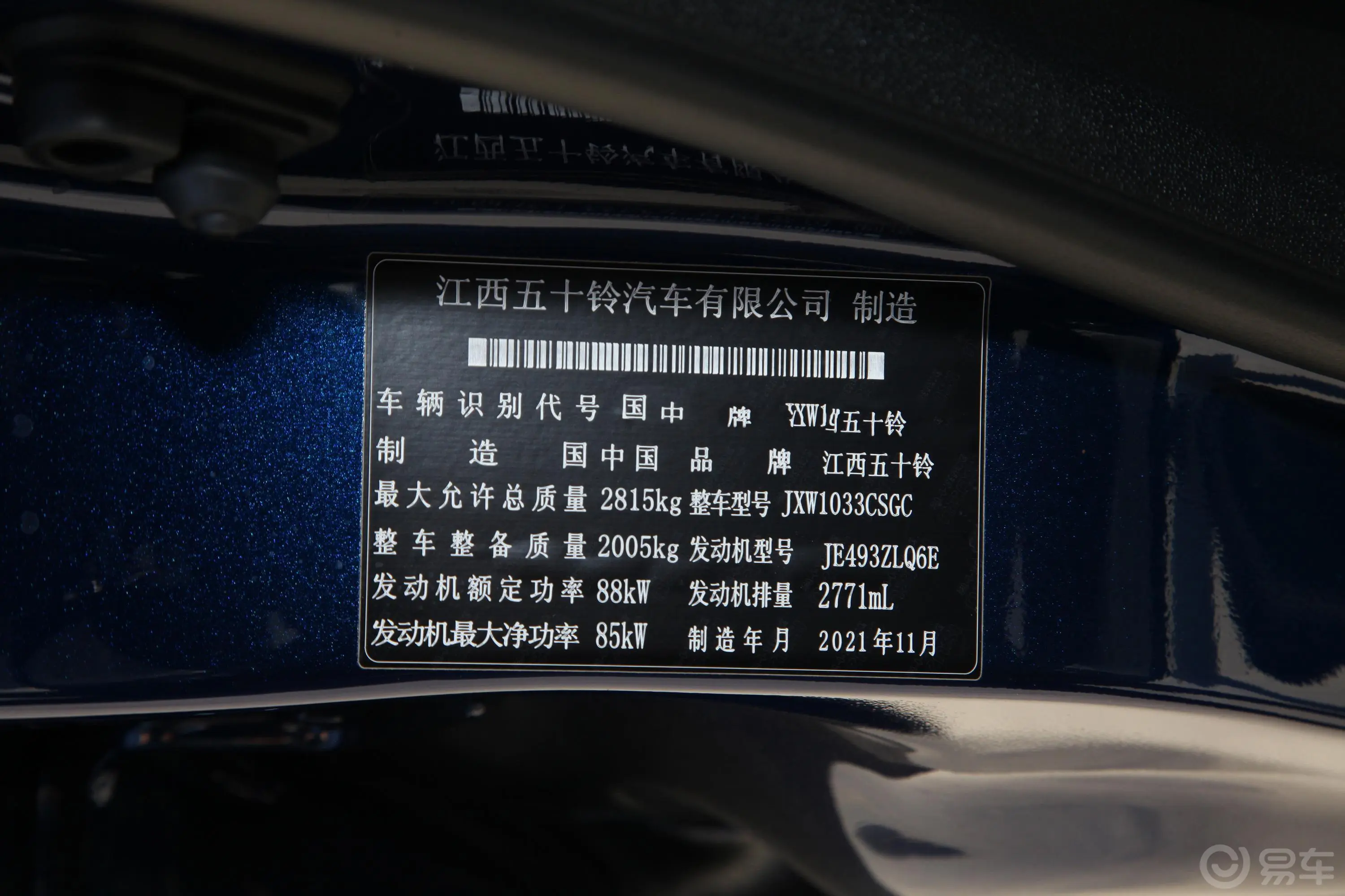 瑞迈2.8T 四驱标轴舒适版 柴油车辆信息铭牌