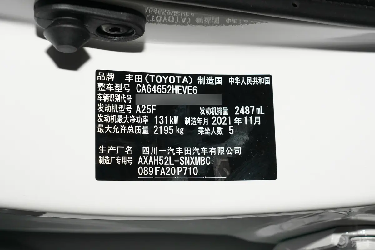 RAV4荣放改款 双擎 2.5L E-CVT 两驱 精英版车辆信息铭牌