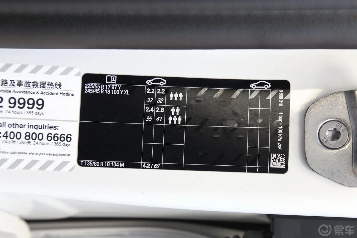 宝马5系改款 525Li M运动套装胎压信息铭牌