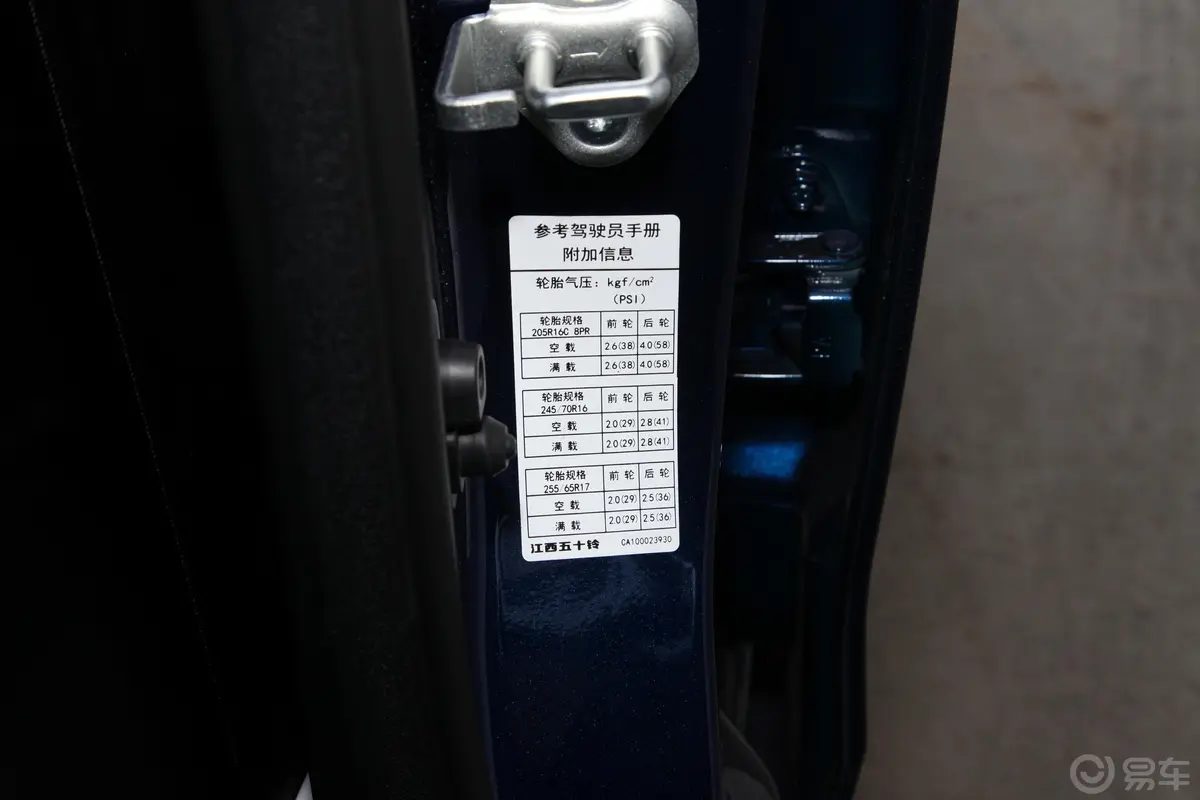 瑞迈2.8T 四驱长轴舒适版 柴油胎压信息铭牌